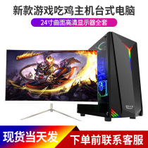 New Core i5-9400F 9th generation 8G 16g large memory eating chicken lol game desktop computer host machine