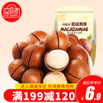 (Enjoy the eater_Hawaiian fruit 60g) office casual snacks delicious not expensive nuts fried goods