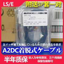 E40 headphone cable E50 ls50 ls70 ls200 upgrade line replacement wire microphone line call