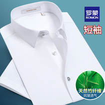 Romon short-sleeved shirt mens bamboo fiber business free ironing solid color work professional tooling white summer half-sleeve shirt