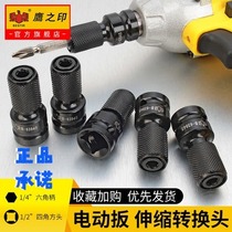 Eagles seal electric wrench connector wind gun conversion head 1 2 turns 1 4 hexagonal wind batch sleeve telescopic bullet sleeve head