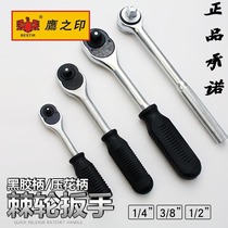 Eagle Seal Quick Socket Ratchet Wrench Large Medium and Small Fly Two-way Thorn Wheel Handle Auto Repair Socket Wrench Tool