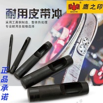Eagles Seal Belt Punch Leather Punch Punch Punch Steel Round Belt Punch Punch Round
