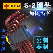 Eagles printing tool 9 pieces of lengthened special length ball head Dandelion Inner Hexagon Wrench Suit Chrome Molybdenum steel S2