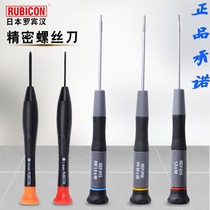 Japan Robin Hood Cross word Plum Blossom precision screwdriver small screwdriver to remove mobile phone watch glasses screwdriver
