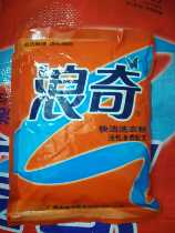 Langqi quick cleaning powder 200g small bag hand washer wash white strong decontamination and stain removal commercial home benefits