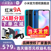 (Official same day delivery) Redmi 9A Xiaomi mobile phone full Netcom 4G smart Xiaomi official flagship note9 student old phone big screen backup machine Redmi9A