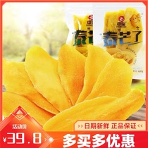 Zhongbaotai Mang dried mango 5kg original sour milk flavor transparent independent small package dried fruit candied snacks