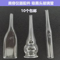 Black head oil suction scale black head instrument black head suction machine black head suction machine to acne machine special glass tube