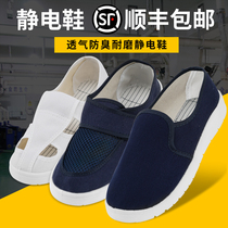 Anti-static shoes thickened soft breathable odor dust-free clean purification dust electronic factory workshop white shoes