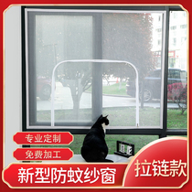 Window screen self-installed custom Velcro self-adhesive screen with zipper for household nylon anti-mosquito screen