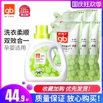 (Good baby baby Olive soft laundry detergent 500ml * 5 bags) baby laundry detergent supplement bag
