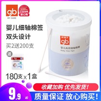 Good baby cotton swab 180 children dual-purpose fine cotton swab baby ear nose cleaning supplies disposable