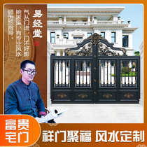 Aluminum art rural fence telescopic electric yard gate Bed and breakfast courtyard double folio Chinese feng shui villa sliding door