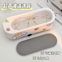 Ultrasonic Cleaner Portable Beauty Pupil Glasses Cleaner Small Dental Sleeve Watches Jewelery Wash deities