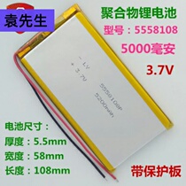 5558108 polymer lithium battery lithium batteries 3 7v universal charging treasure built-in high-capacity 5000 mA mah