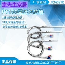 PT100 temperature sensor thermal resistance thermocouple temperature measurement probe Teflon shielded temperature sensing line