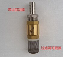 4 minutes 6 minutes 1 inch copper bottom valve suction pump bottom valve with filter screen bottom valve refueling machine check valve