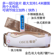 OSUE belly massage body shaping lazy slimming belt fat spinning machine vibration thin waist weight loss device equipment