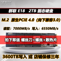 Group United Master E18 2TB M2 SSD Solid State Hard Disk PCIE4 0 nvme protocol on par with SN850 9A1