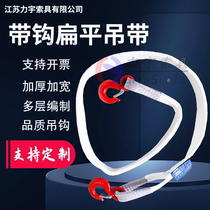 With Hook White Flat Harnesses Double Buckle American Hook Lift Crane Wagon Industry Single Double Crochet Hook with 3 ton 2
