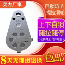 Labor-saving lift lifter weight lifter moving pulley set puller drag riser self-locking anti-falling pulley