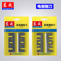 Household Dongcheng Planer blade accessories woodworking electric planer high-speed steel power tools portable alloy original 82*1