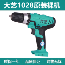Dai Yi charging drill bare head 12v 16v 20V body original accessories 1006 1028 lithium T22