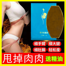  Slimming fat burning herbal energy film One post slimming big belly belly button paste lazy small belly weight loss artifact exclusive