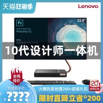 Lenovo all-in-one computer Zhimei AIO520X i5 1650-4G game business office home business machine full set of new official flagship store 27 inches