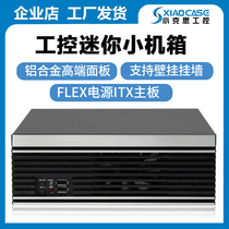 mini industrial control chassis itx motherboard aluminum panel dustproof full height half height card slot unique small 1u power server