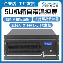 5U industrial chassis personality aluminum panel eatx motherboard tower radiator 19-inch rackmount high-end server