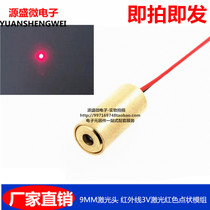 9MM laser head infrared 3V laser diode 30ma red dot module small horizontal line
