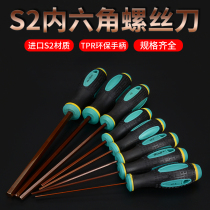 Lengthened inner hexagonal screwdriver hexagonal flat head hexagonal rod straight handle hexagonal screwdriver set tool magnetic