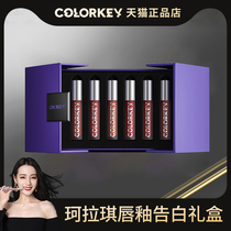 colorkey Air Lip Glaze Gift Box Kolaqi Lipstick 6 Set Makeup Full Set Limited Gift Box