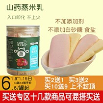 Yam steamed rice milk inlet no added white sugar Salt baby children health food food snacks rice biscuits