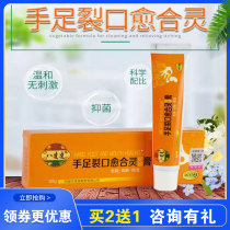 Hand crack healing cream chapped cream cracked hands and feet heel cracks peeling hand cream anti-cracking