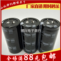 Power amplifier special capacitor 100V10000UF electrolytic capacitor Power amplifier filter capacitor 35*60 35*70