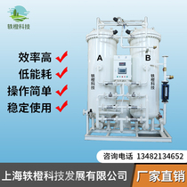 Orange high purity 40-1000m ³ nitrogen generator food nitrogen machine Industrial Nitrogen generator fresh-keeping heat treatment Electronics