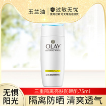 olay olay olay Triple Isolation Skin Sunscreen Waterproof Sunscreen Cream Breathable Isolation UV Cream Women Whitening