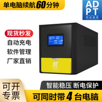 Adaput UPS uninterruptible power supply A1500 900W home office computer power outage backup power supply 220V