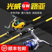 Guangwei Luya Rod set water drop wheel Makou fishing rod straight handle gun handle gun handle cocked mouth long sea pole equipped with flagship Rod