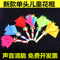 Single-headed dance flower sticks Kindergarten inter-class exercise light equipment props Sports games cheerleading props 10