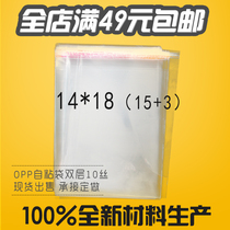 Bracelet jade jewelry packaging bag Double-layer 10 silk 14*18cm Handkerchief object transparent self-adhesive bag 1000 pcs