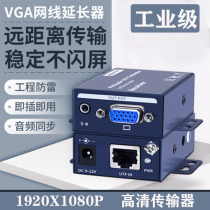 HD VGA network extender 100m VGA network cable transmitter Twisted pair network transmission RJ45 to VGA with audio