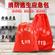 Rental room fire emergency package four small pieces five pieces set storage bag red 119 bag fire escape bag set