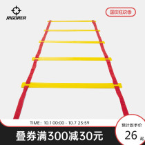 Quasi-agile ladder training ladder Ladder football training equipment fitness ladder childrens physical basketball training equipment