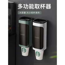 Disposable cup holder automatic Cup extractor paper cup holder artifact water dispenser water Cup Cup storage box holder rack