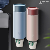 Disposable cup holder automatic Cup picker Cup dustproof holder wall-mounted office household paper cup without punching