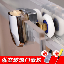 Circular arc shower room pulley bathroom glass door roller toilet old moving door guide slide hanger rail wheel accessory